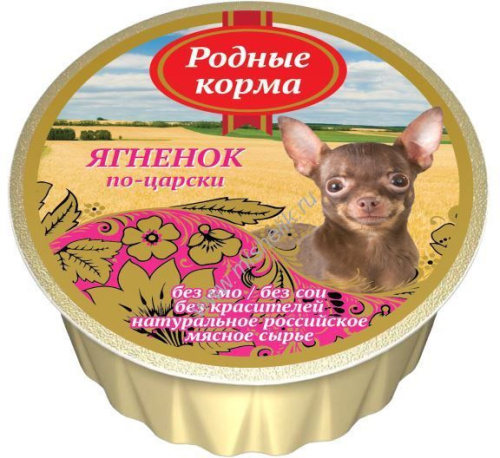 РОДНЫЕ КОРМА 125 г ламистер паштет ягненок по-царски для собак 