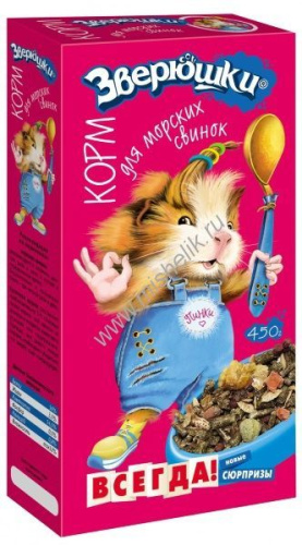 ЗООМИР Зверюшки 450 г корм для морских свинок 