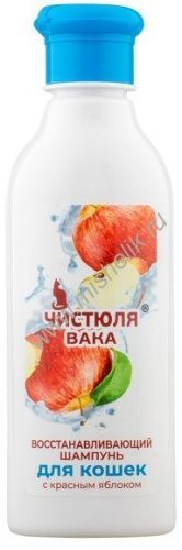 ВАКА ЧИСТЮЛЯ 250мл ВОССТАНАВЛИВАЮЩИЙ шампунь для кошек с ароматом красного яблока 