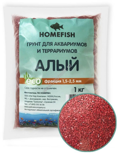 HOMEFISH 1,5-2,5 мм 1 кг грунт для аквариума алый 