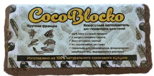 COCO BLOСKO 5-7 л наполнитель для террариумов кокосовый крупная фракция 1х24