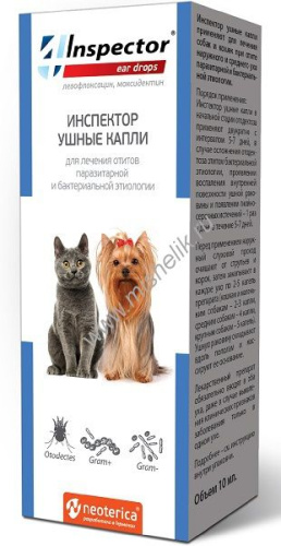 INSPECTOR 10 мл капли ушные 1х40