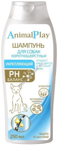 ANIMAL PLAY Укрепляющий 250 мл шампунь для короткошерстных собак с аллантоином и витаминами 