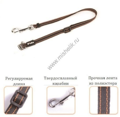 FIDA DUAL LEASH аксессуар для рулетки с лентой для второй собаки черный с оранжевой строчкой