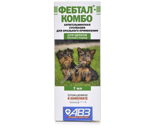 АВЗ ФЕБТАЛ КОМБО 7 мл для щенков мелких пород суспензия антигельминтик для лечения и профилактики нематодозов и цестодозов 