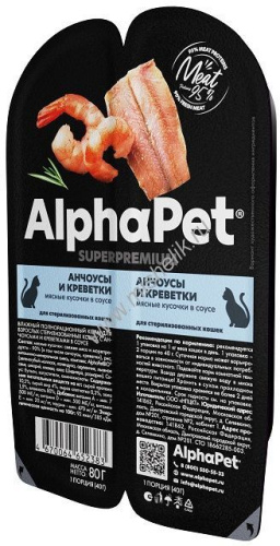 ALPHAPET SUPERPREMIUM 80 гр ламистер влажный корм для стерилизованных кошек анчоусы и креветки