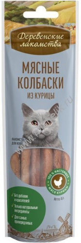 ДЕРЕВЕНСКИЕ ЛАКОМСТВА 45 г мясные колбаски из курицы для кошек 