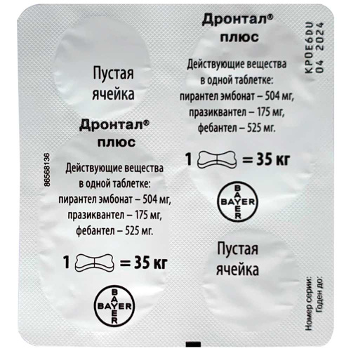Bayer Дронтал плюс XL таблетки со вкусом мяса от гельминтов для собак крупных пород 2 таб. (1 таб. на 35 кг)