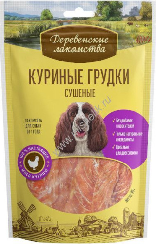 ДЕРЕВЕНСКИЕ ЛАКОМСТВА 90 г 100 % мяса куриные грудки сушеные для собак 