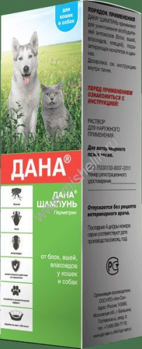 APICENNA ДАНА 145 мл шампунь от блох и клещей для собак 