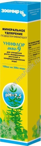 ЗООМИР 100 мл унифлор аква-9 минеральное удобрение для растений подщелачивающее 
