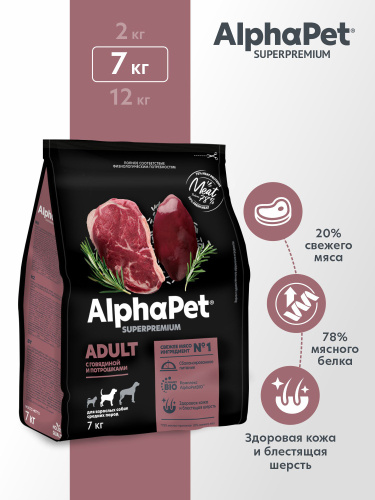 ALPHAPET SUPERPREMIUM ADULT 7 кг сухой корм для взрослых собак средних пород с говядиной и потрошками