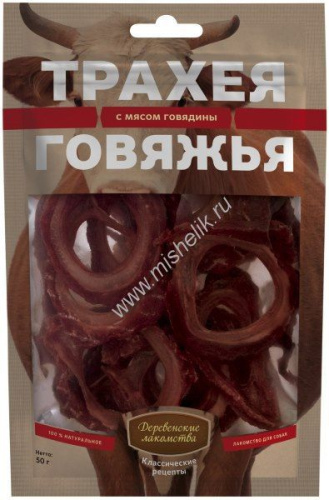 ДЕРЕВЕНСКИЕ ЛАКОМСТВА 50 г классические рецепты трахея говяжья с мясом говядины 