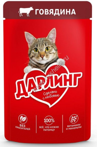 Дарлинг 75 г влажный  корм для взрослых кошек, с говядиной в подливе 