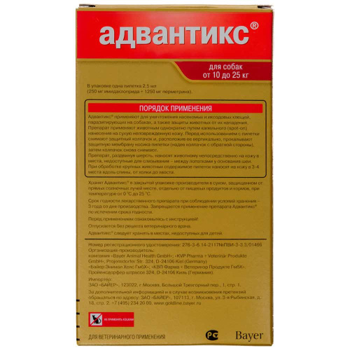 Bayer Адвантикс 250 С для собак 10-25 кг от блох, клещей и комаров (1 пипетка х 2,5 мл)