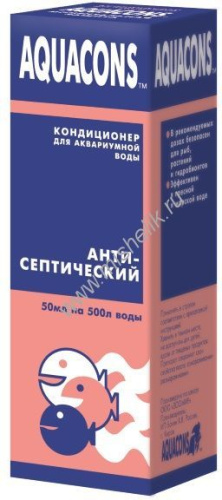 AQUACONS 50 мл кондиционер для аквариумной воды антисептический 
