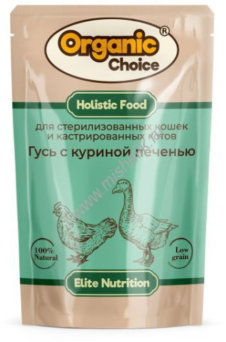 Organic Сhoice 85 г пауч полнорационный консервированный корм для стерилизованных кошек и кастрированных котов гусь с куриной печенью в соусе 