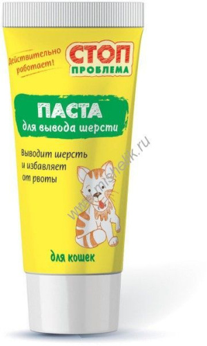 STOP-ПРОБЛЕМА 60 мл паста для вывода шерсти