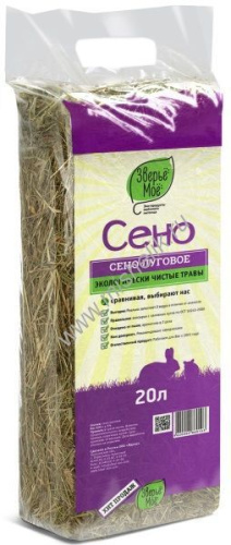 ЗВЕРЬЁ МОЁ 20 л 600 г сено луговое прессованное