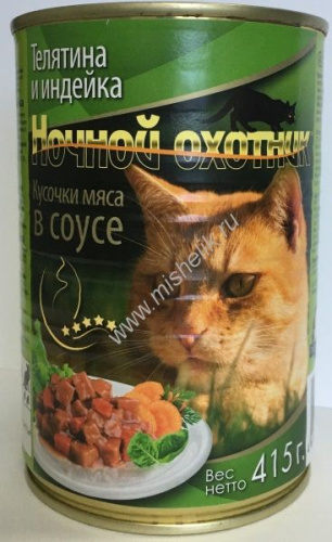 НОЧНОЙ ОХОТНИК 415г Консервы для кошек телятина индейка кусочки в соусе