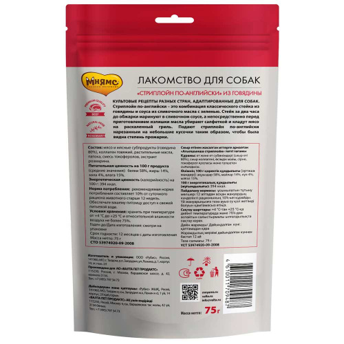 Лакомство Мнямс Стриплойн, говядина, беззерновое, для собак, дой-пак, 75г