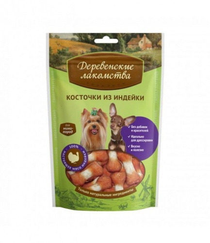 ДЕРЕВЕНСКИЕ ЛАКОМСТВА 55 г для мини-пород косточки из индейки