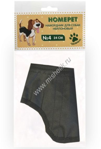 HOMEPET № 4 намордники нейлоновый для собак