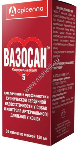 APICENNA ВАЗОСАН 5 120 мг 30 таблеток для собак лечение и профилактика хронической сердечной недостаточности и контроля артериального давления у кошек1х50