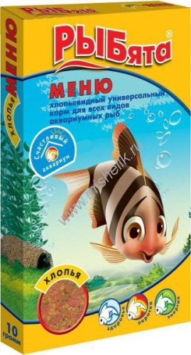 РЫБята 10 г меню универсальный корм для всех видов аквариумных рыб в хлопьях 