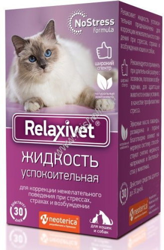 RELAXIVET 45 мл жидкость успокоительная 1х9