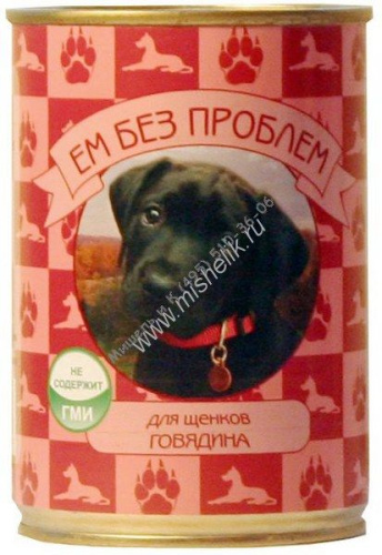 ЕМ БЕЗ ПРОБЛЕМ 410 г консервы для щенков говядина 