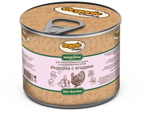 Organic Сhoice 240 г консервы для стерилизованных кошек и кастрированных котов индейка с ягодами 