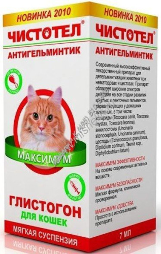 ЧИСТОТЕЛ 5 мл антигельминтная суспензия для кошек 