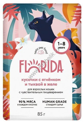 FLORIDA 85 г пауч консервы для взрослых кошек с чувствительным пищеварением кусочки с ягненком и тыквой