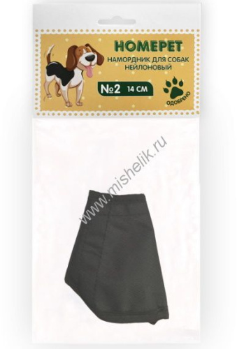 HOMEPET № 2 намордники нейлоновый для собак
