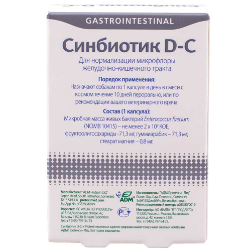 Protexin Синбиотик ДС 50 капсул