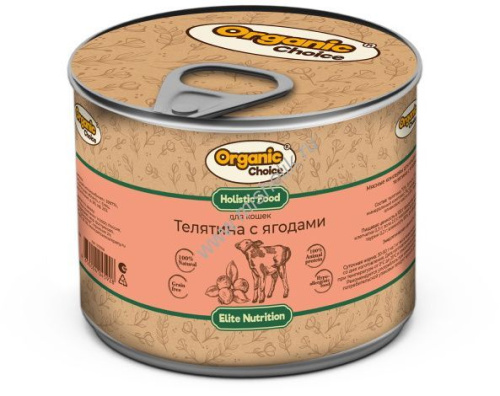 Organic Сhoice 240 г консервы для кошек телятина с ягодами  