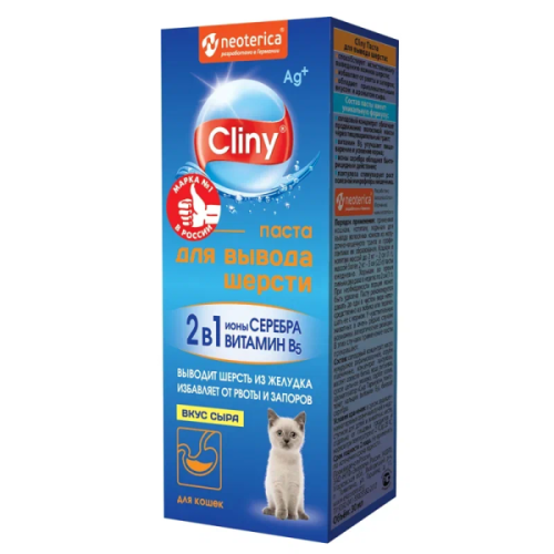 CLINY 30 мл паста для вывода шерсти со вкусом сыра