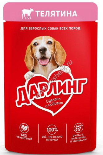Дарлинг 75 г влажный  корм для взрослых собак, с телятиной в подливе 