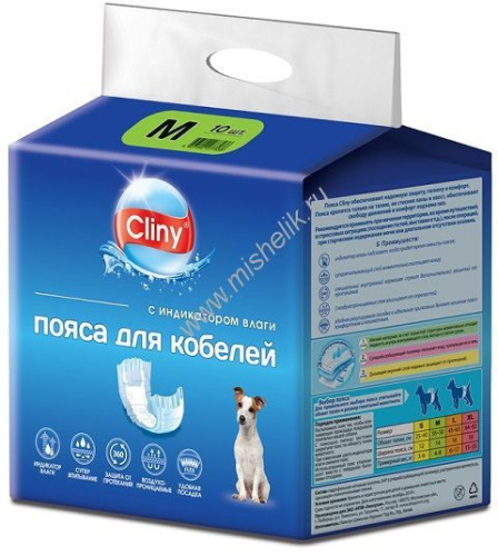 CLINY 10 шт М пояса для кобелей