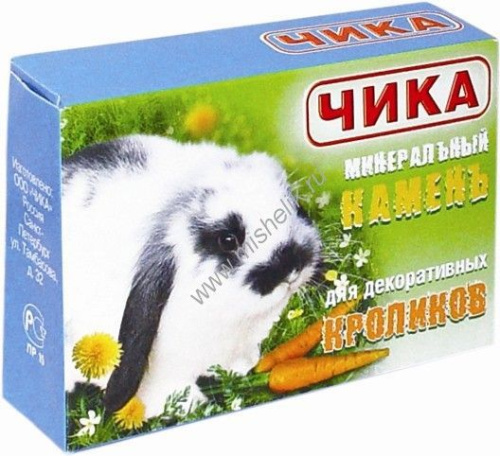 Чика минеральный камень для кроликов 