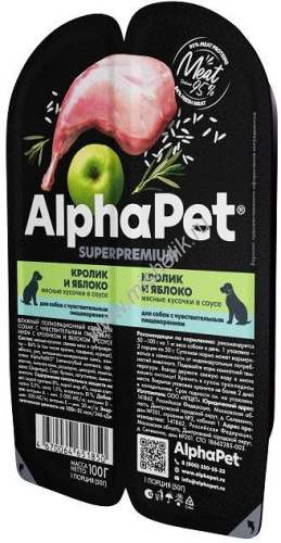 ALPHAPET SUPERPREMIUM 100 гр ламистер влажный корм для собак с чувствительным пищеварением кролик и яблоко
