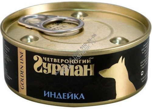 ЧЕТВЕРОНОГИЙ ГУРМАН Золотая линия 100 г консервы для собак индейка натуральная в желе 