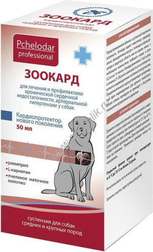 ПЧЕЛОДАР Зоокард 50 мл лечение и профилактика заболеваний сердца для собак средних и крупных пород