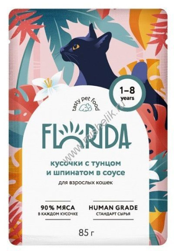 FLORIDA 85 г пауч консервы для взрослых кошек кусочки с тунцом и шпинатом в соусе 