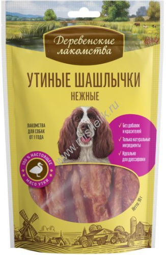 ДЕРЕВЕНСКИЕ ЛАКОМСТВА 90 г 100 % мяса утиные шашлычки нежные для собак 