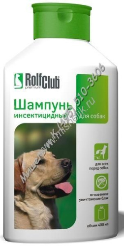 ROLF CLUB 400 мл шампунь от блох и клещей для собак 