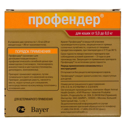 Bayer Профендер капли на холку от гельминтов для кошек 5-8 кг (2 пипетки х 1,12 мл)