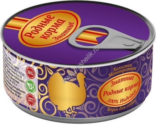 РОДНЫЕ КОРМА 100 г знатные консервы 100 % индейка для собак 
