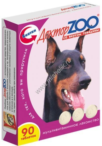 ДОКТОР ZOO 90 шт мультивитаминное лакомство со вкусом говядины для собак 
